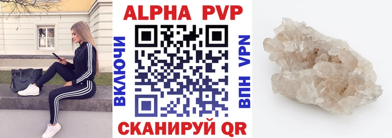 купить наркотик  Ухта  Alpha PVP крисы CK 