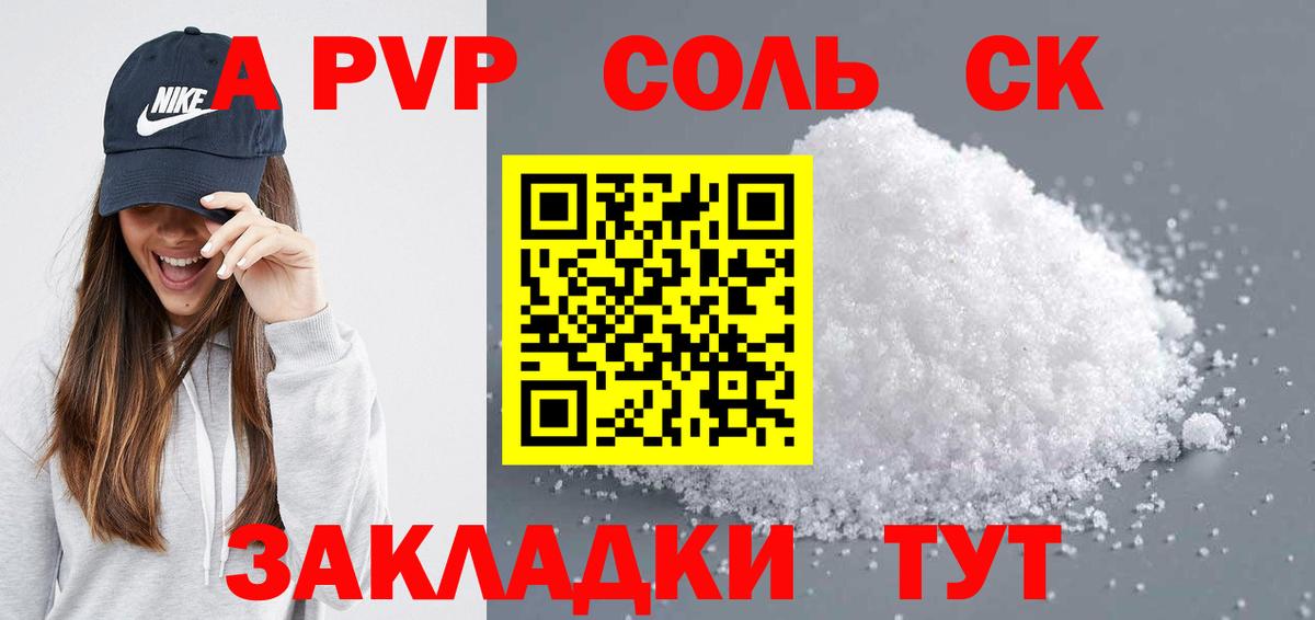 Alfa_PVP мука  Alfa_PVP СК КРИС  Вход с VPN  Alfa_PVP Crystall  Ухта 