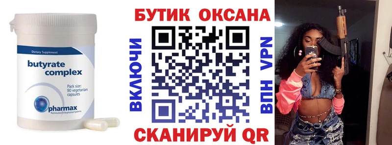 блэк спрут ССЫЛКА  магазин    Ухта  Бутират Butirat 
