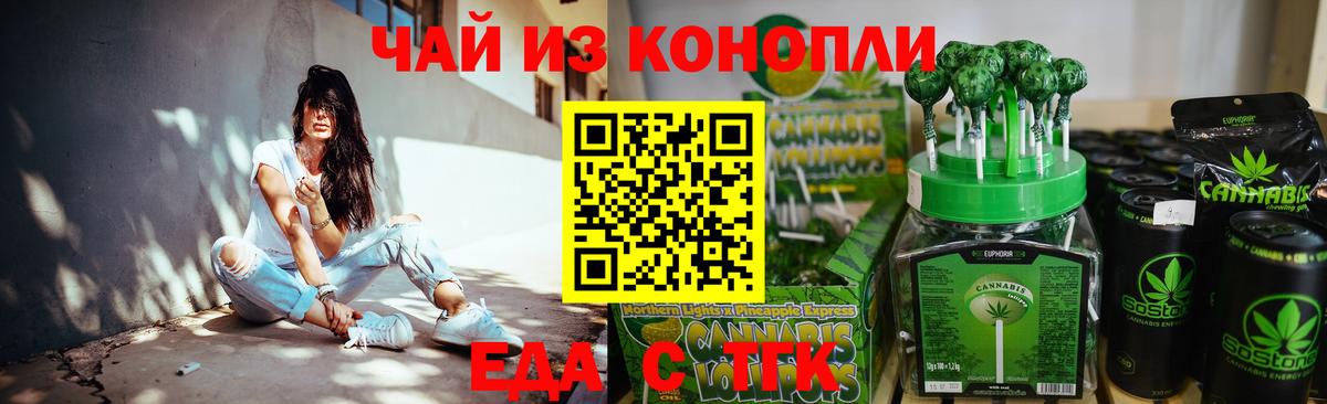 Печенье с ТГК конопля  Вход с VPN  Ухта 