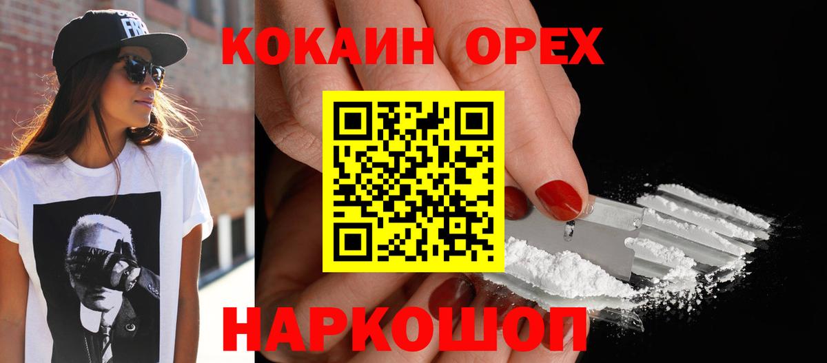 Cocaine FishScale  Вход с VPN  Ухта 