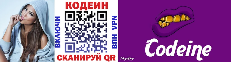 OMG ONION  даркнет сайт  Ухта  Codein напиток Lean (лин) 