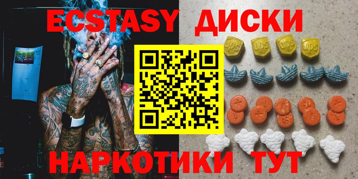 блэк спрут сайт  Вход с VPN  Ухта  Ecstasy MDMA  Экстази 