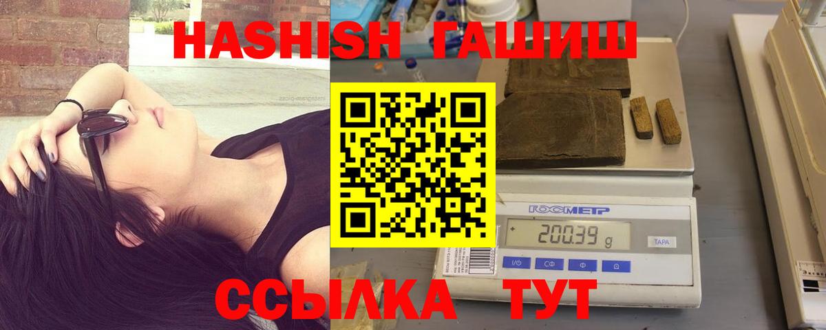 Ухта  ГАШ гашик  ГАШИШ hashish  Вход с VPN 