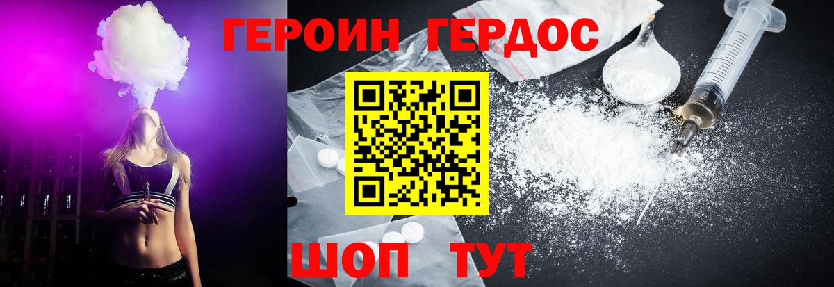 ГЕРОИН герыч  Вход с VPN  ГЕРОИН  Ухта 