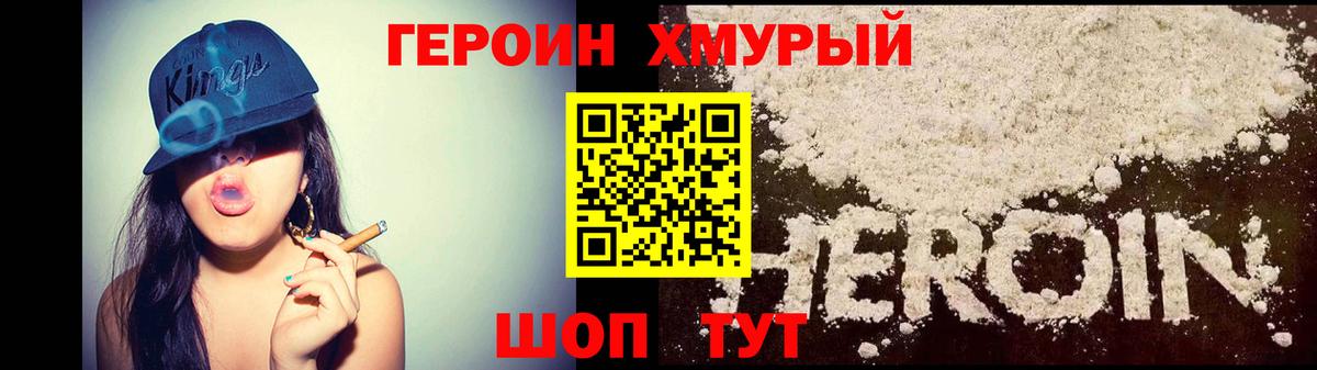 Героин гречка Ухта