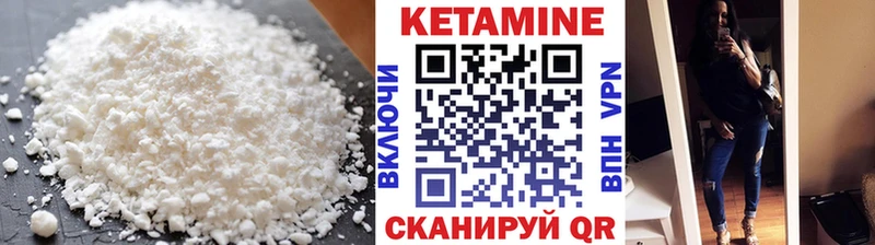 Кетамин ketamine Ухта