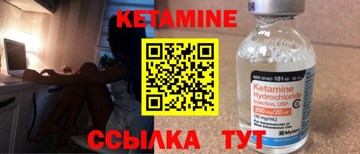 Ухта  КЕТАМИН VHQ  КЕТАМИН VHQ  Вход с VPN 