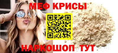 MESCALINE Краснокаменск