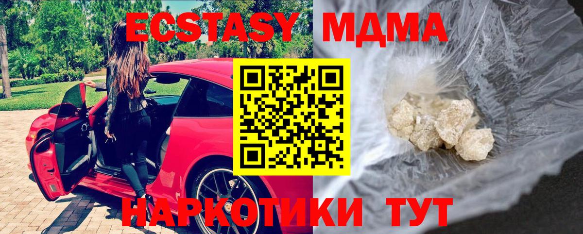 МДМА crystal  МДМА VHQ  MDMA  Вход с VPN  Ухта 