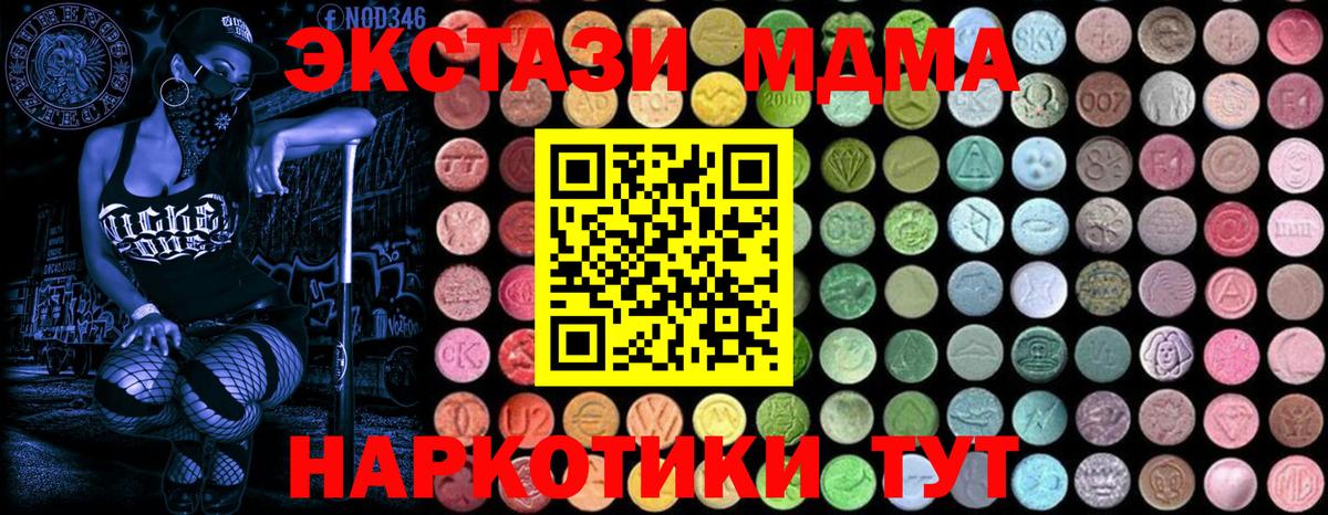 MDMA Molly Ухта