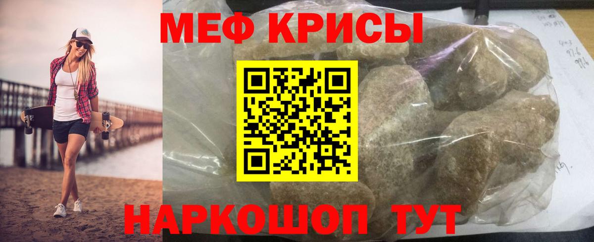 Меф  Ухта
