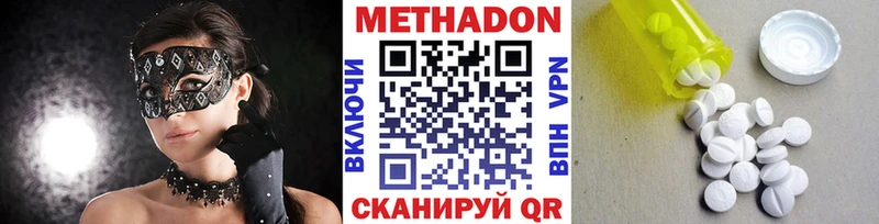 МЕТАДОН methadone  купить наркоту  Ухта 