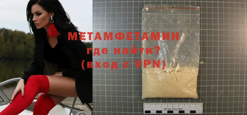 что такое   Ухта  МЕТАМФЕТАМИН мет 