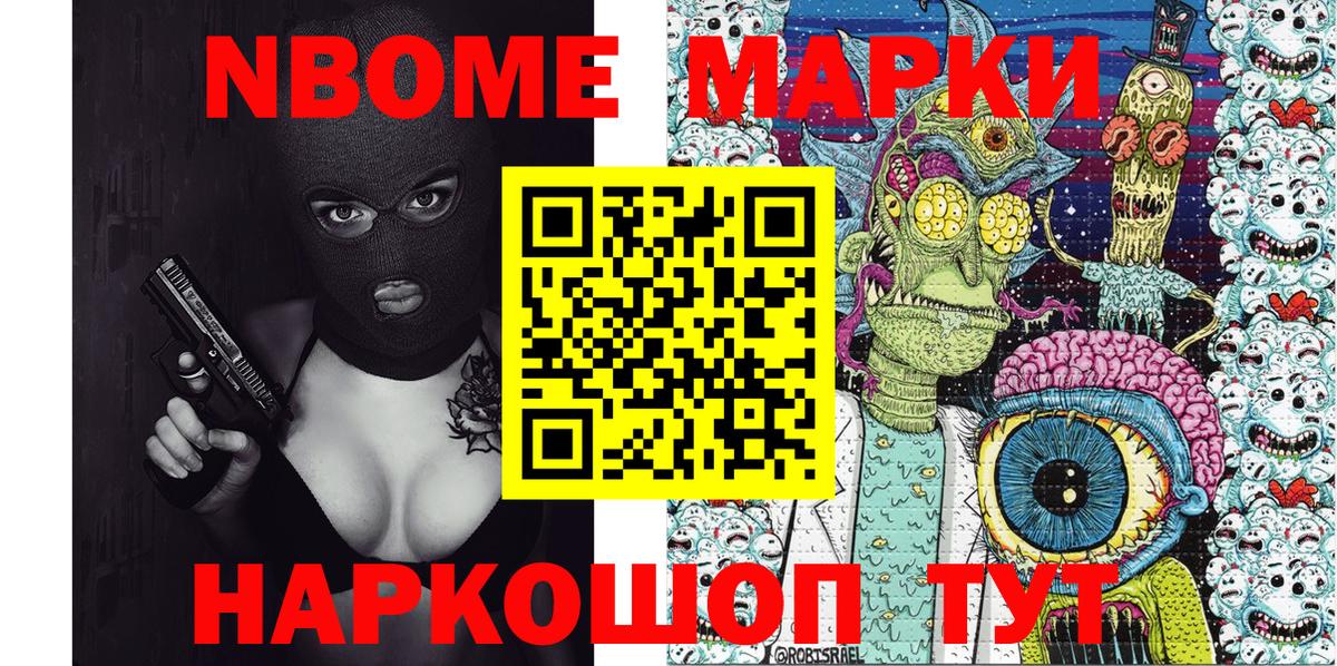 Марки NBOMe 1500мкг Ухта