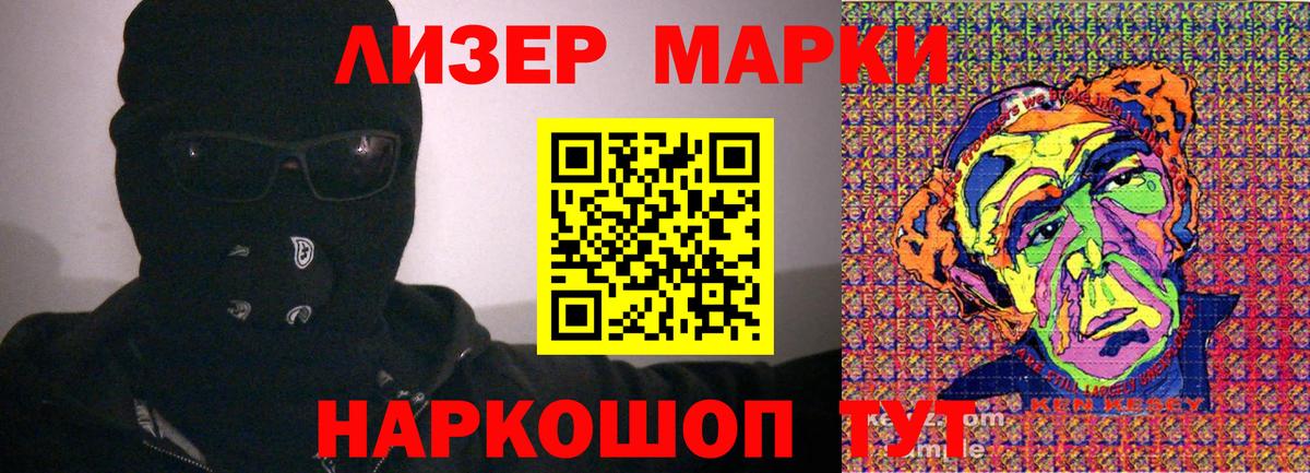Ухта  Наркотические марки 1,8мг  Вход с VPN  Наркотические марки 1,8мг 