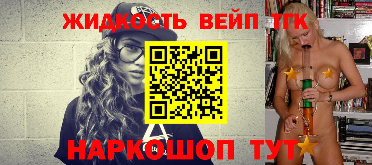 ТГК гашишное масло Ухта
