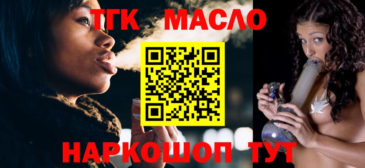 Дистиллят ТГК Wax  ТГК гашишное масло  Вход с VPN  Ухта 